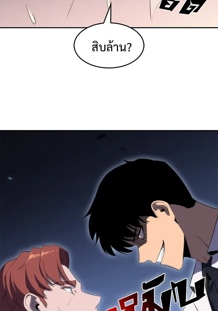 ผู้เล่นหน้าใหม่เลเวลแมกซ์ ตอนที่ 35 แบล็กมาร์เก็ต (3) รูปที่ 40