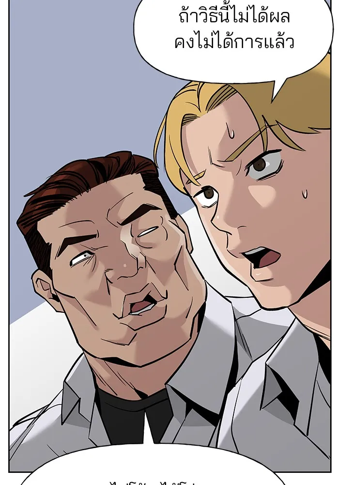 เลวฟาดเลว ตอนที่ 3 รูปที่ 68