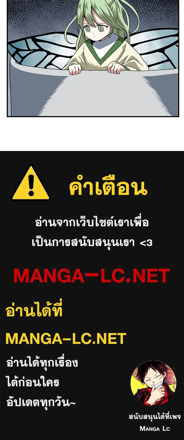 หนึ่งก้าวสู่เจ้ามาร ตอนที่ 21 เป้าหมาย (5) รูปที่ 91