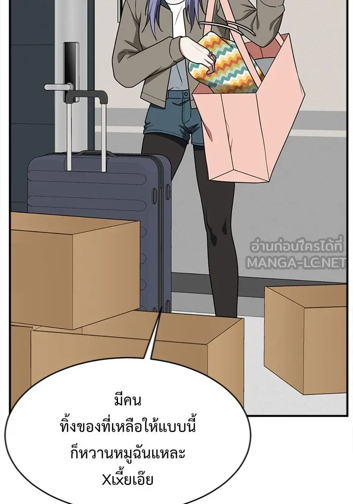 ช่วยเปลี่ยนฉันที ตอนที่ 130. ฮานายอง 3 รูปที่ 27