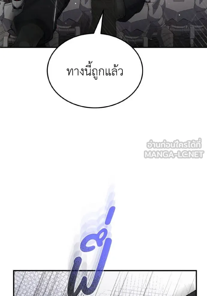 อัจฉริยะนอกคอก ตอนที่ 112 รูปที่ 29