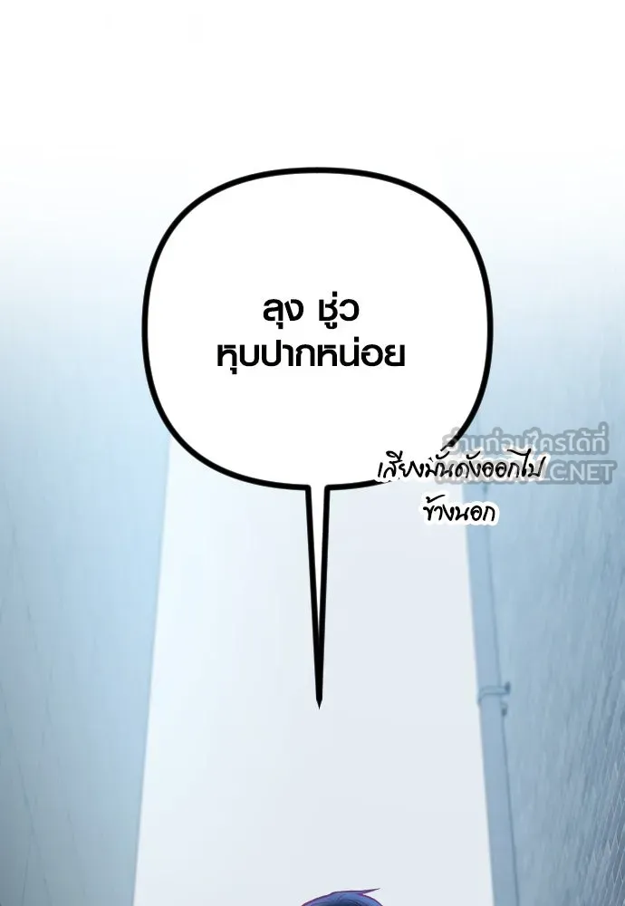 รักกันคนละครึ่งทาง ตอนที่ 30 รูปที่ 135