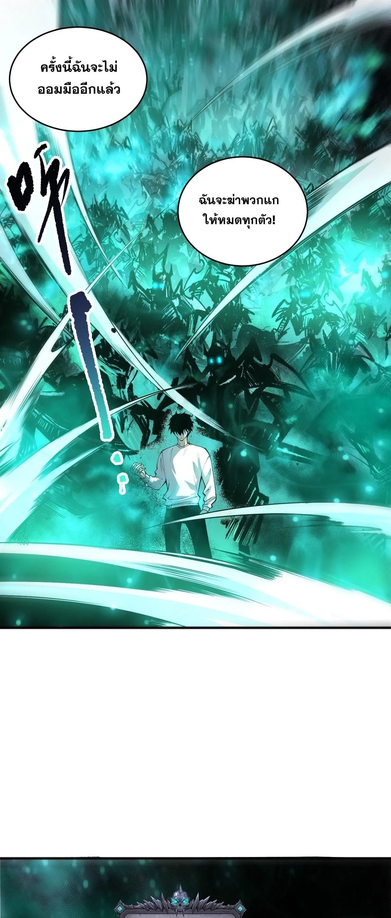 Disastrous Necromancer ราช_นน_กอ_ญเช_ญว_ญญาณ ตอนที่ ตอนที่ 261 รูปที่ 1