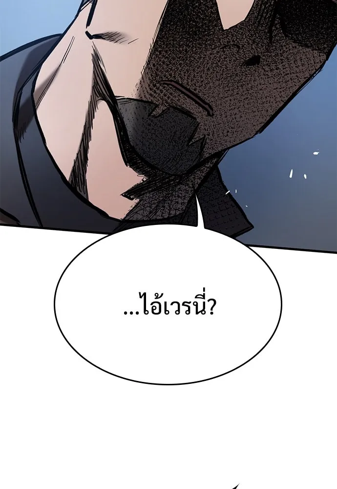 อัศวินวันเดียว ตอนที่ 60 รูปที่ 38