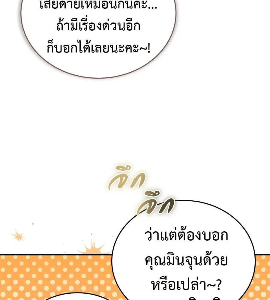 ผงาดรักนักกีฬาข้างบ้าน ตอนที่ 6 รูปที่ 56