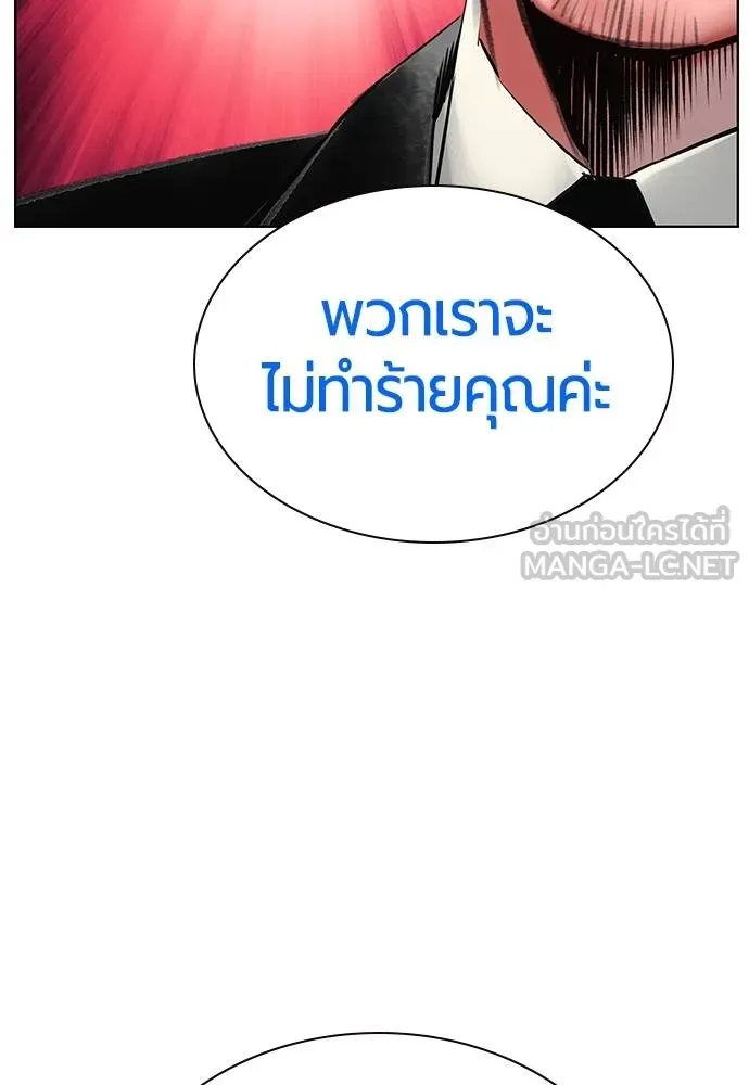 Jungle Juice ตอนที่ 148 รูปที่ 155