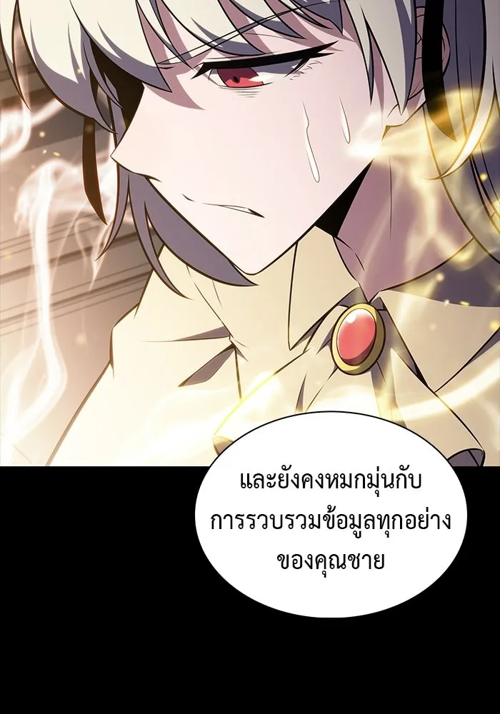 ลูกชายคนเล็กของดยุกคือมือสังหาร ตอนที่ 110 รูปที่ 88
