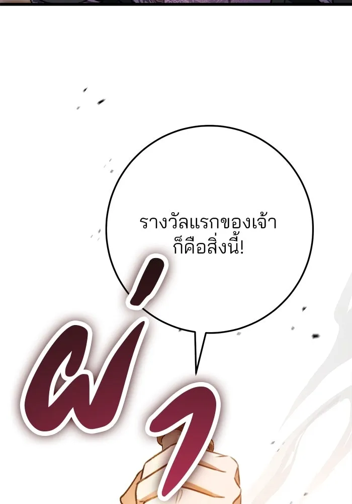 ดาบแห่งจักรพรรดิ ตอนที่ 40 รูปที่ 79