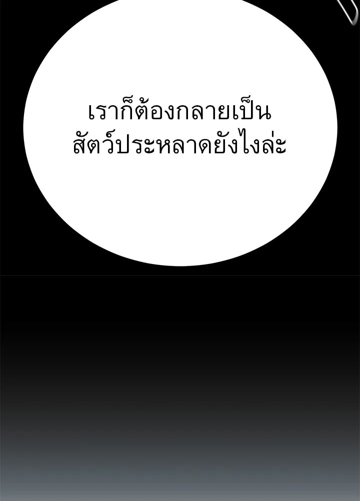 ราชาลานประลอง ตอนที่ 62 รูปที่ 67