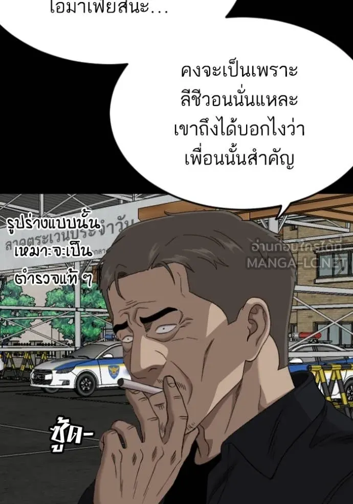 BAD GUY ตอนที่ 273 รูปที่ 64