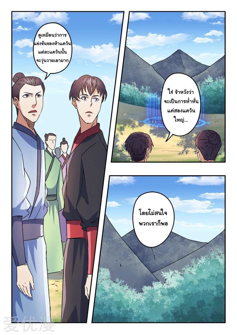 Manga-lc-com อ่านมังงะ อ่านการ์ตูน ออนไลน์ ฟรี Martial Master ตอนที่ 1 2 3 4 5 6 7 8 9 10 11 12 13 14 ฟรี ไม่มีโฆษณา Manga-lc - อ่าน มังงะ อ่าน การ์ตูน ออนไลน์ อ่านมังงะ ฟรี