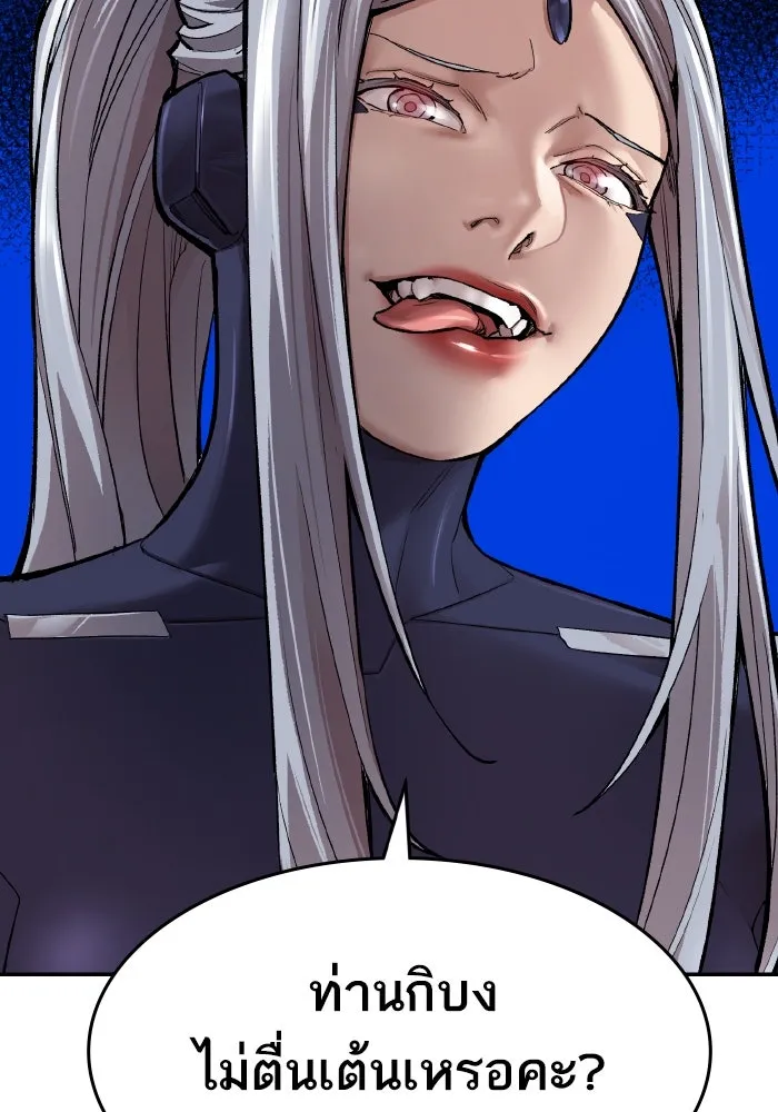 ยอดคนเลเวลทะลุ ตอนที่ 99 ศึกล้อม รูปที่ 94