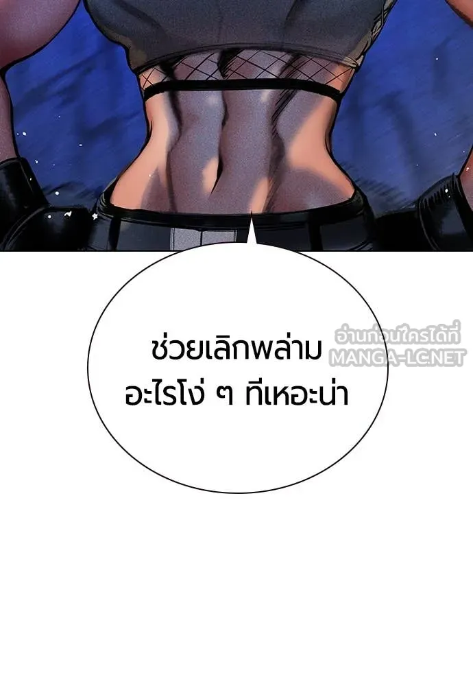 Jungle Juice ตอนที่ 163 รูปที่ 17