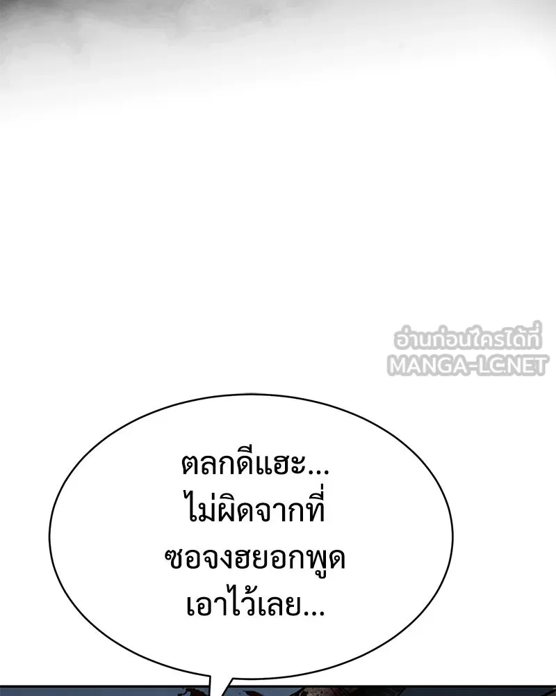 แบคXX ตอนที่ 171 รูปที่ 195