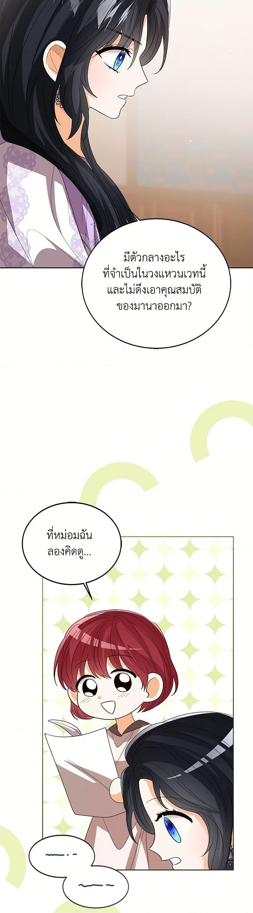 Manga-lc-com อ่านมังงะ อ่านการ์ตูน ออนไลน์ ฟรี Baby Princess Through the Status Window ตอนที่ 1 2 3 4 5 6 7 8 9 10 11 12 13 14 ฟรี ไม่มีโฆษณา Manga-lc - อ่าน มังงะ อ่าน การ์ตูน ออนไลน์ อ่านมังงะ ฟรี