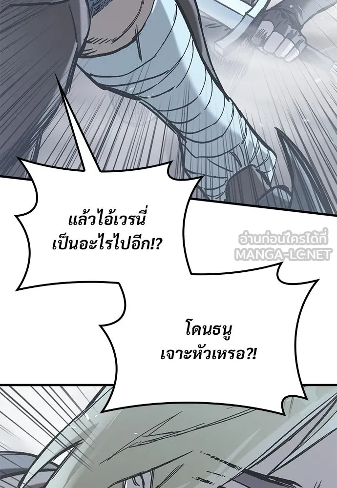 อัศวินวันเดียว ตอนที่ 20 รูปที่ 108