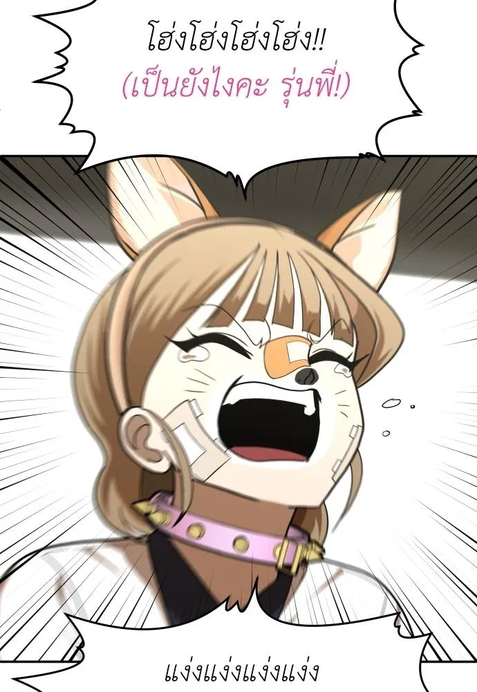 สนามเด็กล่า ตอนที่ 35 รูปที่ 38