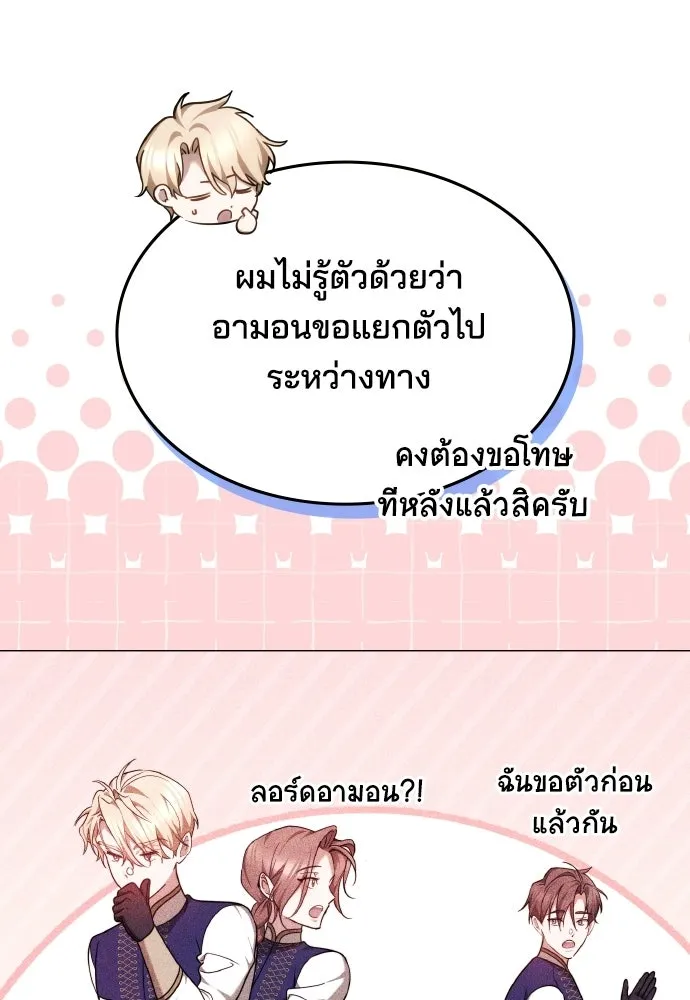 เหตุผลที่นางร้ายจับดาบ ตอนที่ 39 รูปที่ 86