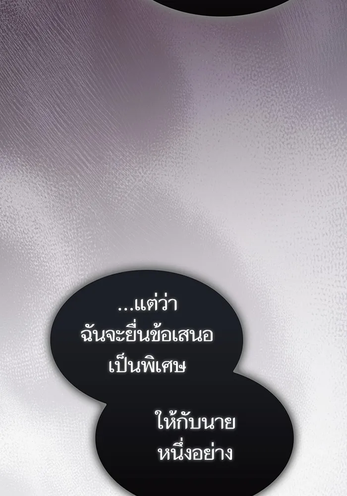 ผู้เล่นขั้นเทพแห่งหอคอยฝึกสอน ตอนที่ 199 รูปที่ 88