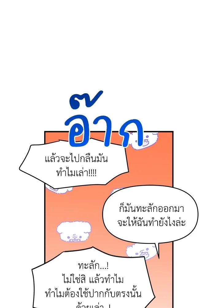 เพื่อนกันมันส์เกิน ตอนที่ 83 รูปที่ 41
