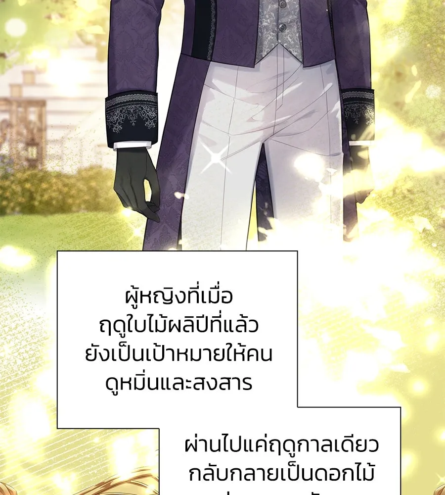 บาสเตียน ตอนที่ 41 รูปที่ 31