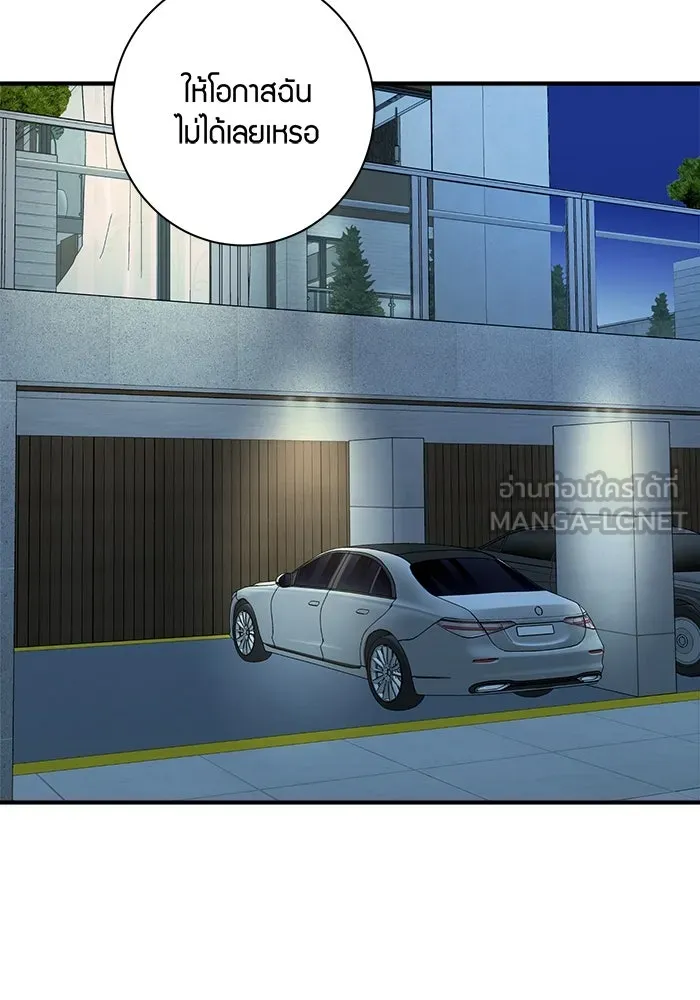 Good Gosh Daddy ตอนที่ 28 คนโง่ รูปที่ 39