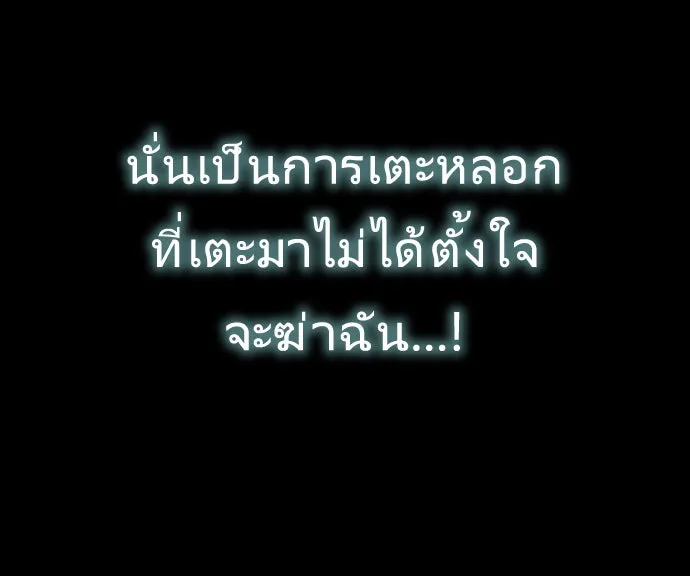 ยุคแห่งยอดมนุษย์ ตอนที่ 66 รูปที่ 104