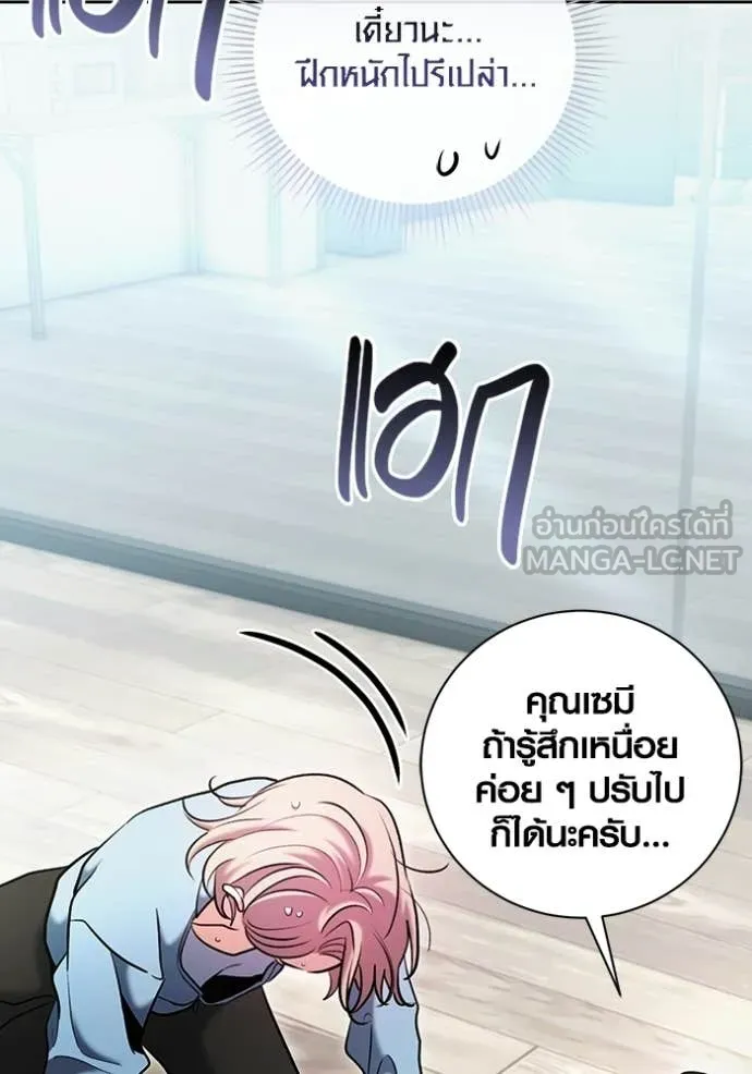 ออร่าดาราอัจฉริยะ ตอนที่ 81 รูปที่ 107
