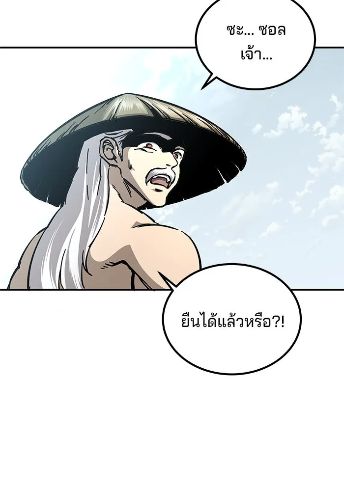 คุณปู่จอมยุทธกับหลานสาวสุดแกร่ง ตอนที่ 3 รูปที่ 83