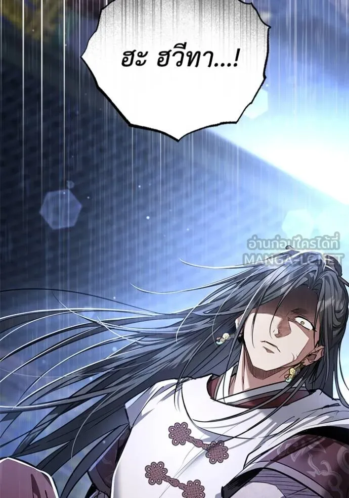 ยามหมาป่าทมิฬ ตอนที่ 26 รูปที่ 27