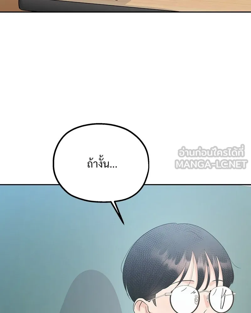 Pyramid Game เกมพีระมิด ตอนที่ 92 รูปที่ 30