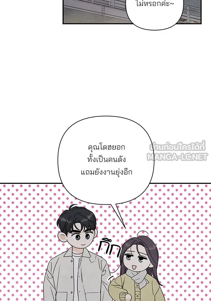 ปุลโซราได้เวลาดัง ตอนที่ 33 รูปที่ 42