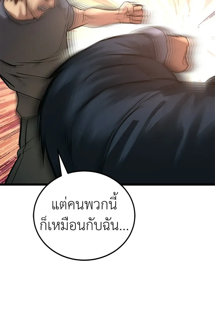 ผู้คุมหมายเลข 0 ตอนที่ 31 รูปที่ 113