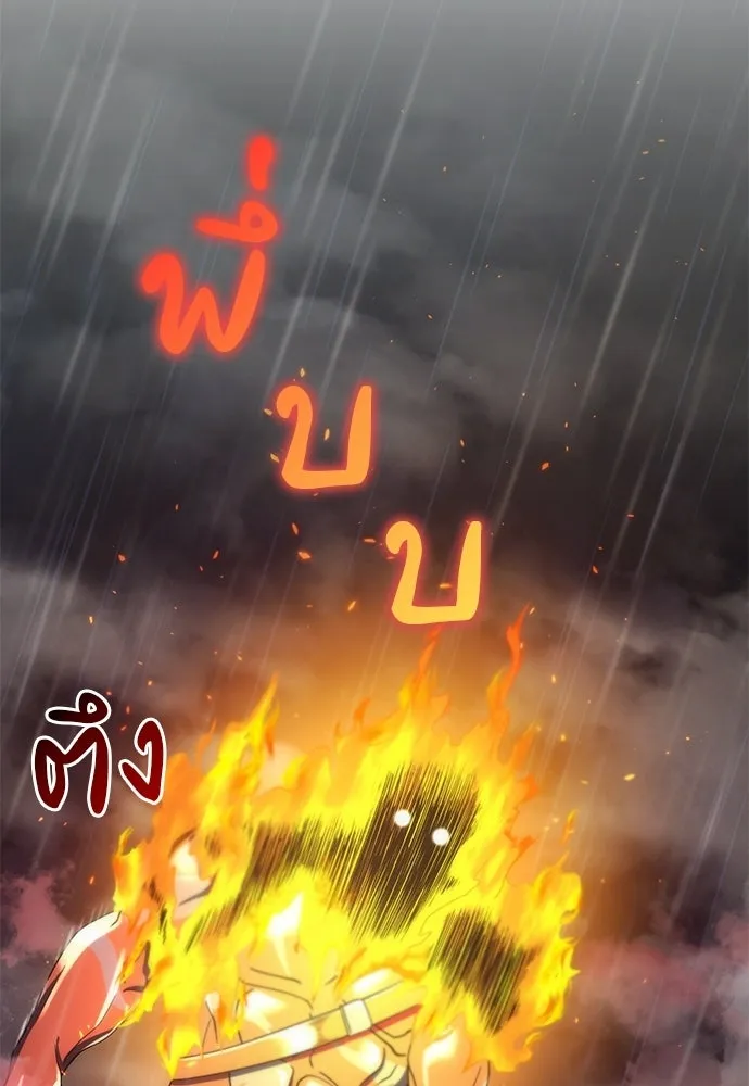 ผู้เชี่ยวชาญวันสิ้นโลก ตอนที่ 6 รูปที่ 89