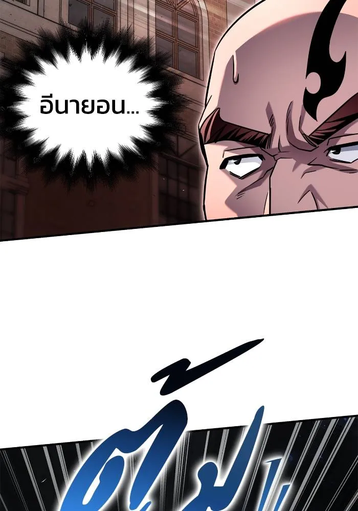 เกมของยอดมนุษย์ ตอนที่ 106 รูปที่ 5