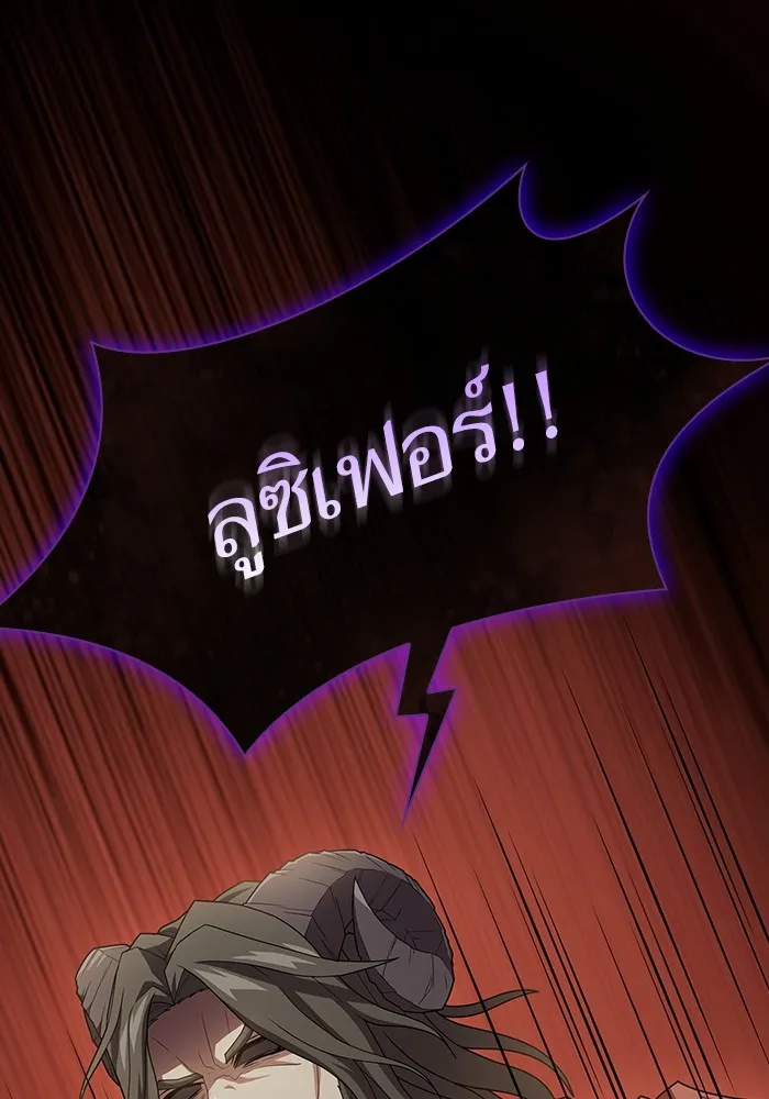 ผู้เล่นขั้นเทพแห่งหอคอยฝึกสอน ตอนที่ 193 รูปที่ 8