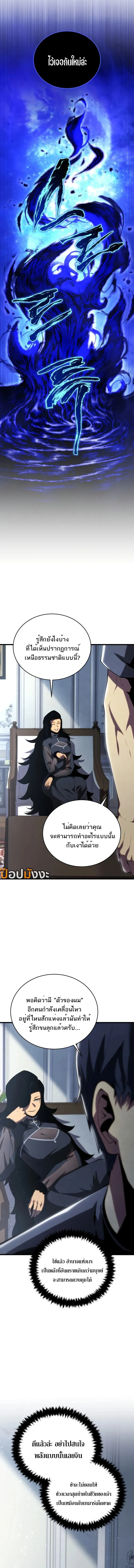 Swordmaster_s Youngest Son ตอนที่ ตอนที่ 164 รูปที่ 10