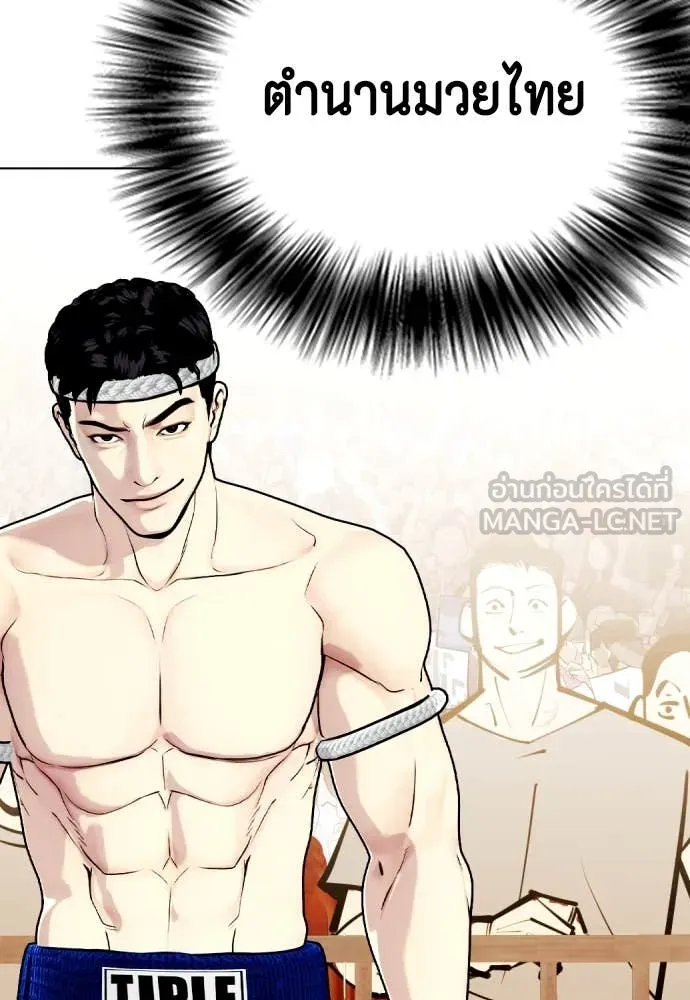 หมาหัวเน่า ตอนที่ 120 รูปที่ 78