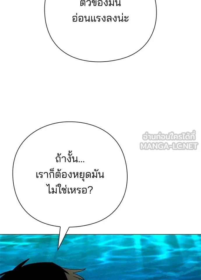 คืนแห่งโทแกบี ตอนที่ 104 รูปที่ 97