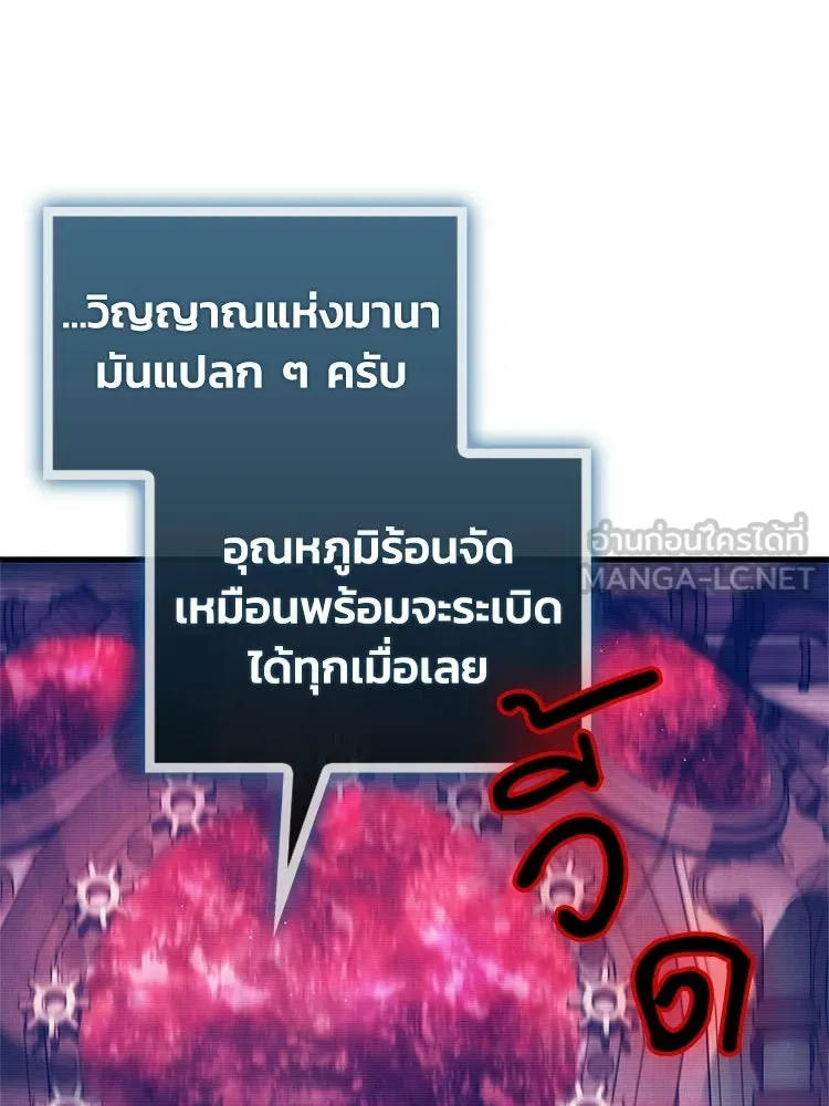 หยุดนะจอมมาร ฮีโร่ล้อมไว้หมดแล้ว ตอนที่ 27 การสื่อสารด้วยร่างกาย รูปที่ 54
