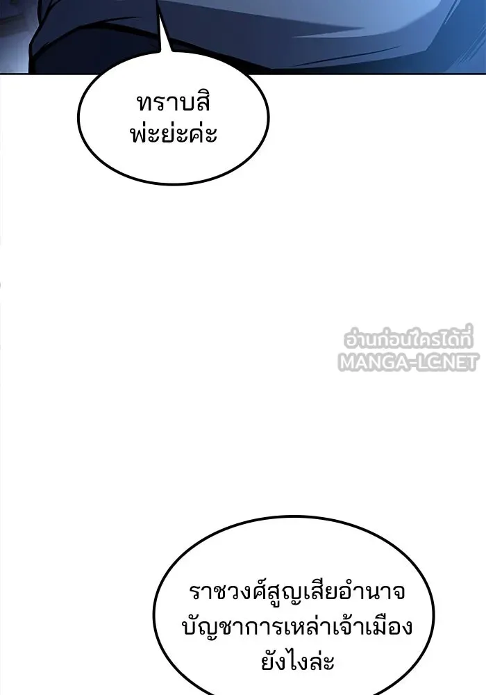 ครัวจอมเวท ตอนที่ 61 รูปที่ 63