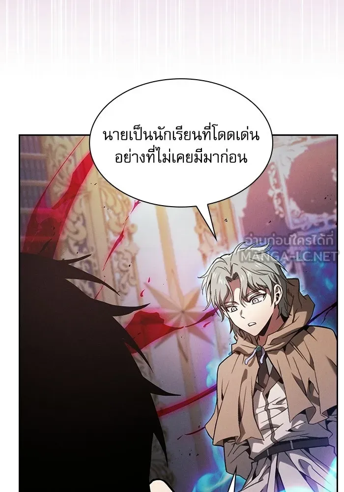 นักดาบอัจฉริยะจากอะคาเดมี ตอนที่ 121 รูปที่ 24