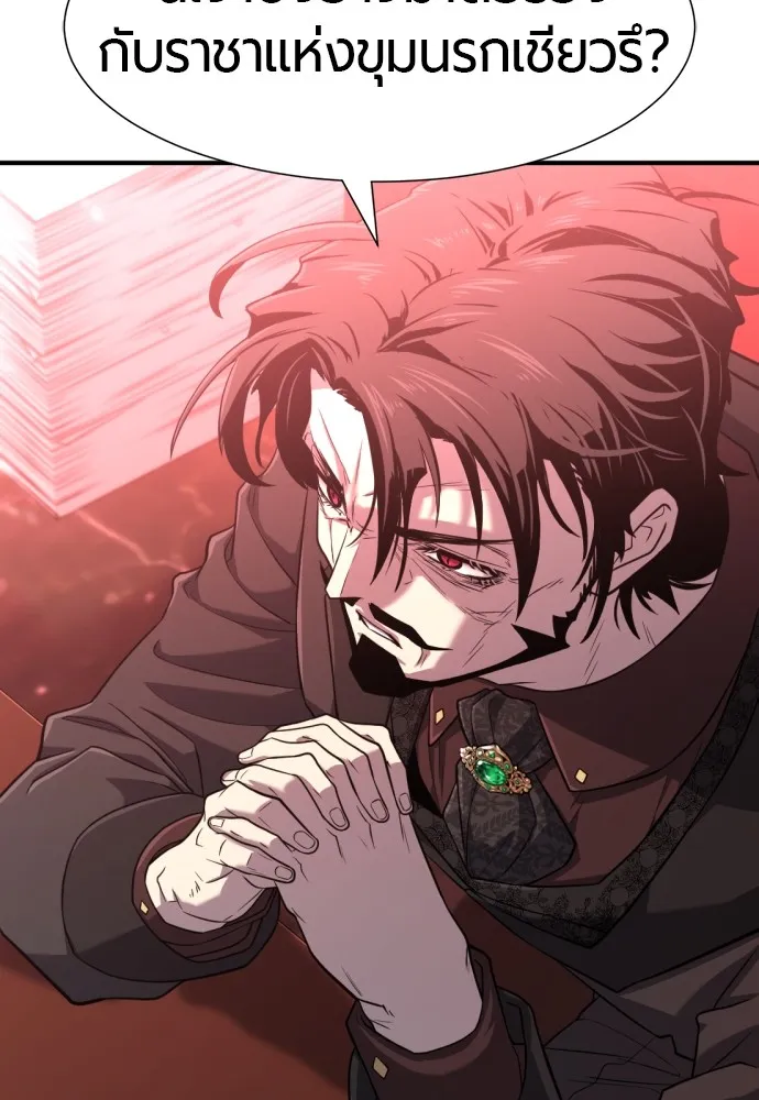 ยอดสถาปนิกผู้พิทักษ์อาณาจักร ตอนที่ 113 รูปที่ 14