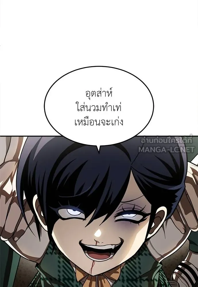 สนามเด็กล่า ตอนที่ 4 รูปที่ 34