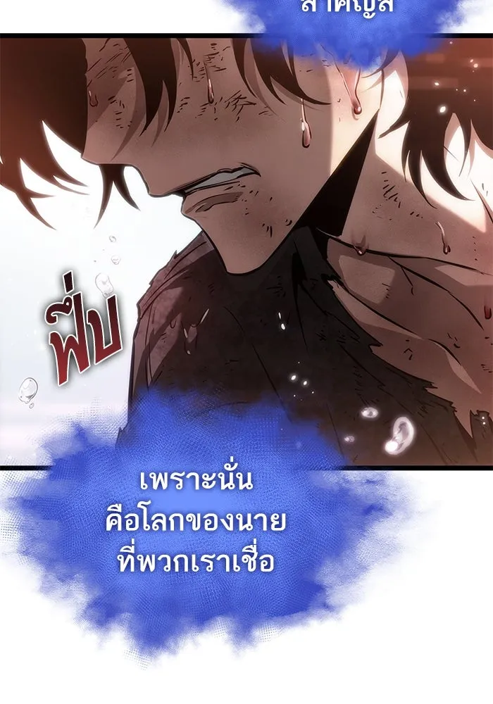 หลังวันสิ้นโลก ตอนที่ 188 รูปที่ 70