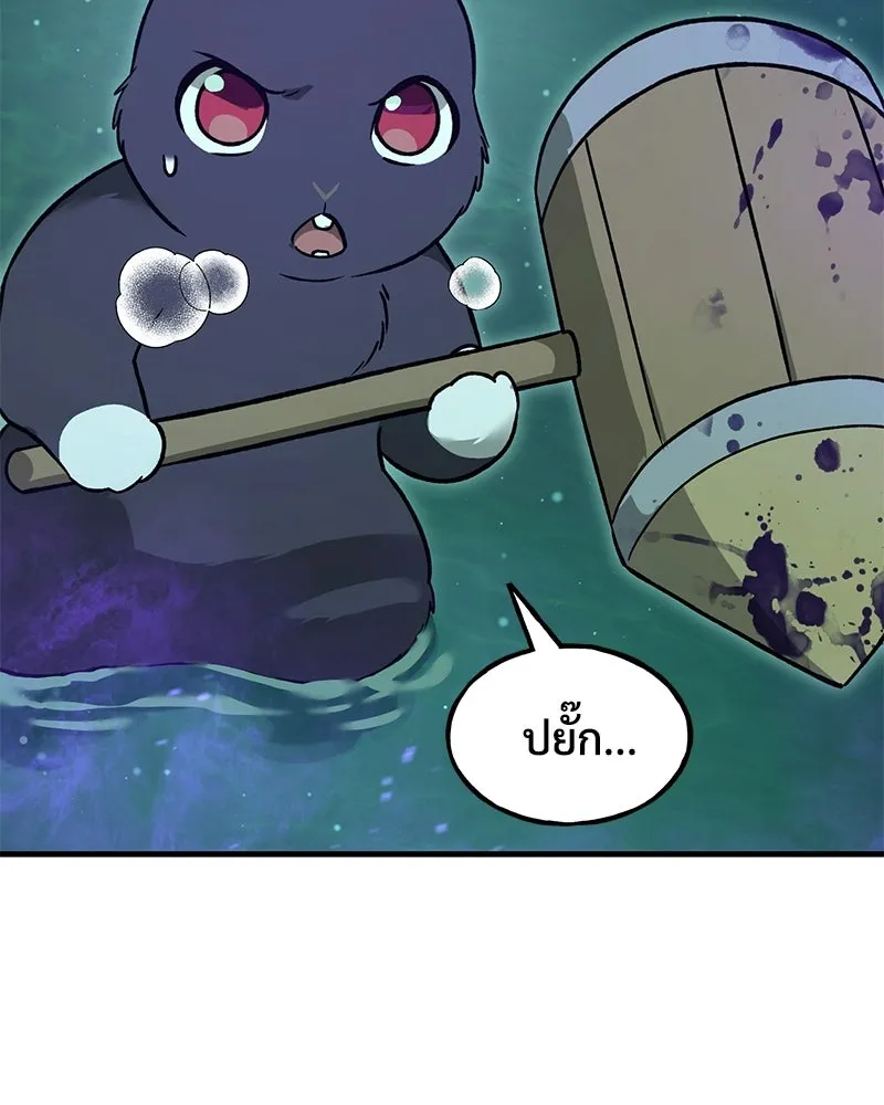 ปลูกผักพิชิตหอคอย ตอนที่ 101 รูปที่ 91