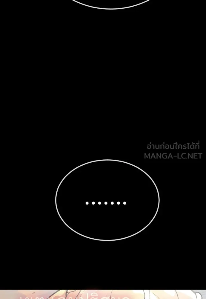 ยุคแห่งยอดมนุษย์ ตอนที่ 141 รูปที่ 165