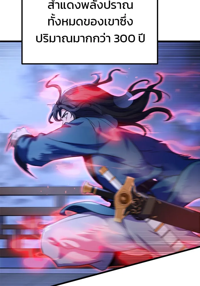 ดาบแห่งจักรพรรดิ ตอนที่ 17 รูปที่ 151