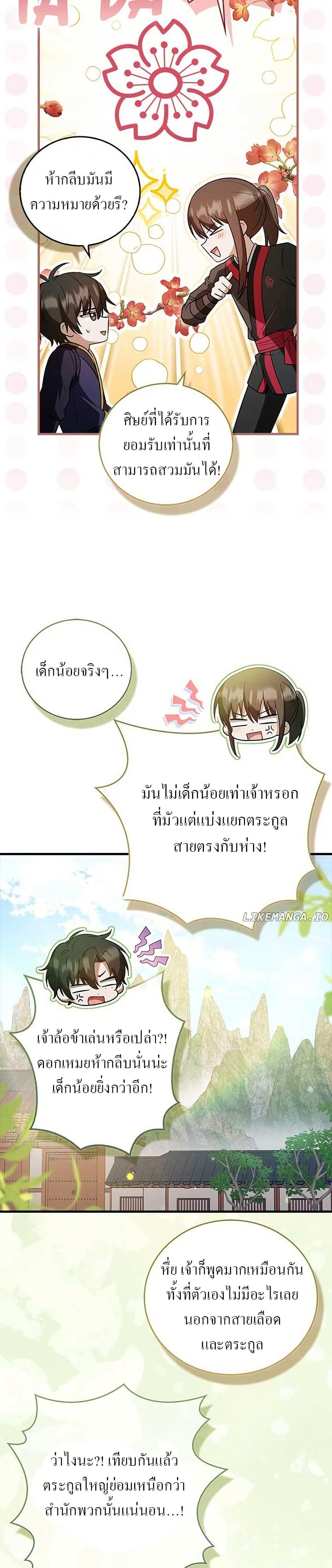 Manga-lc-com อ่านมังงะ อ่านการ์ตูน ออนไลน์ ฟรี I Became The Youngest Disciple of The Mount Hua Sect ตอนที่ 1 2 3 4 5 6 7 8 9 10 11 12 13 14 ฟรี ไม่มีโฆษณา Manga-lc - อ่าน มังงะ อ่าน การ์ตูน ออนไลน์ อ่านมังงะ ฟรี