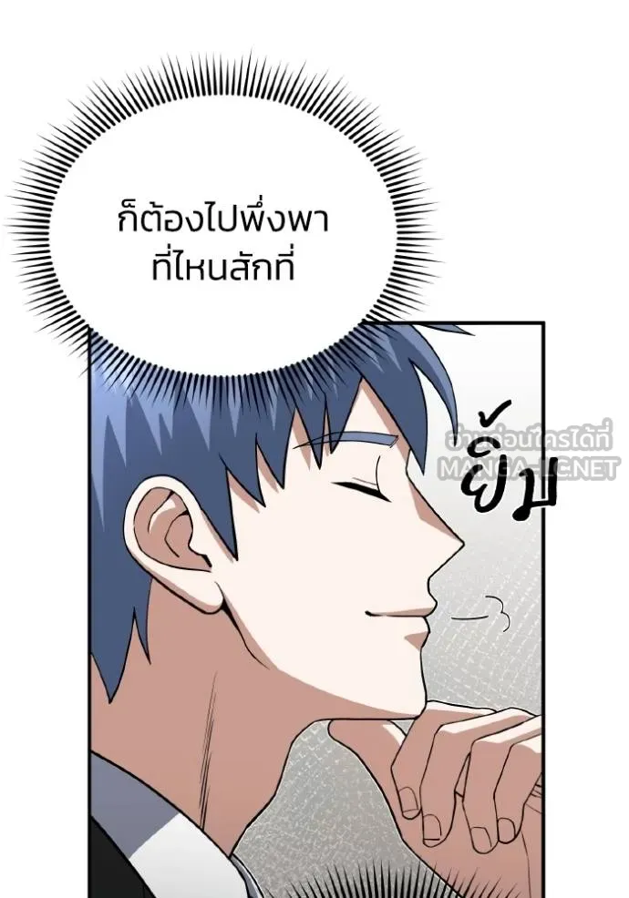 อัจฉริยะนอกคอก ตอนที่ 108 รูปที่ 64